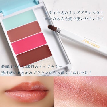 アクアジェル リップパレット 01 Shell Sand Beach/SHISEIDO/口紅を使ったクチコミ（3枚目）