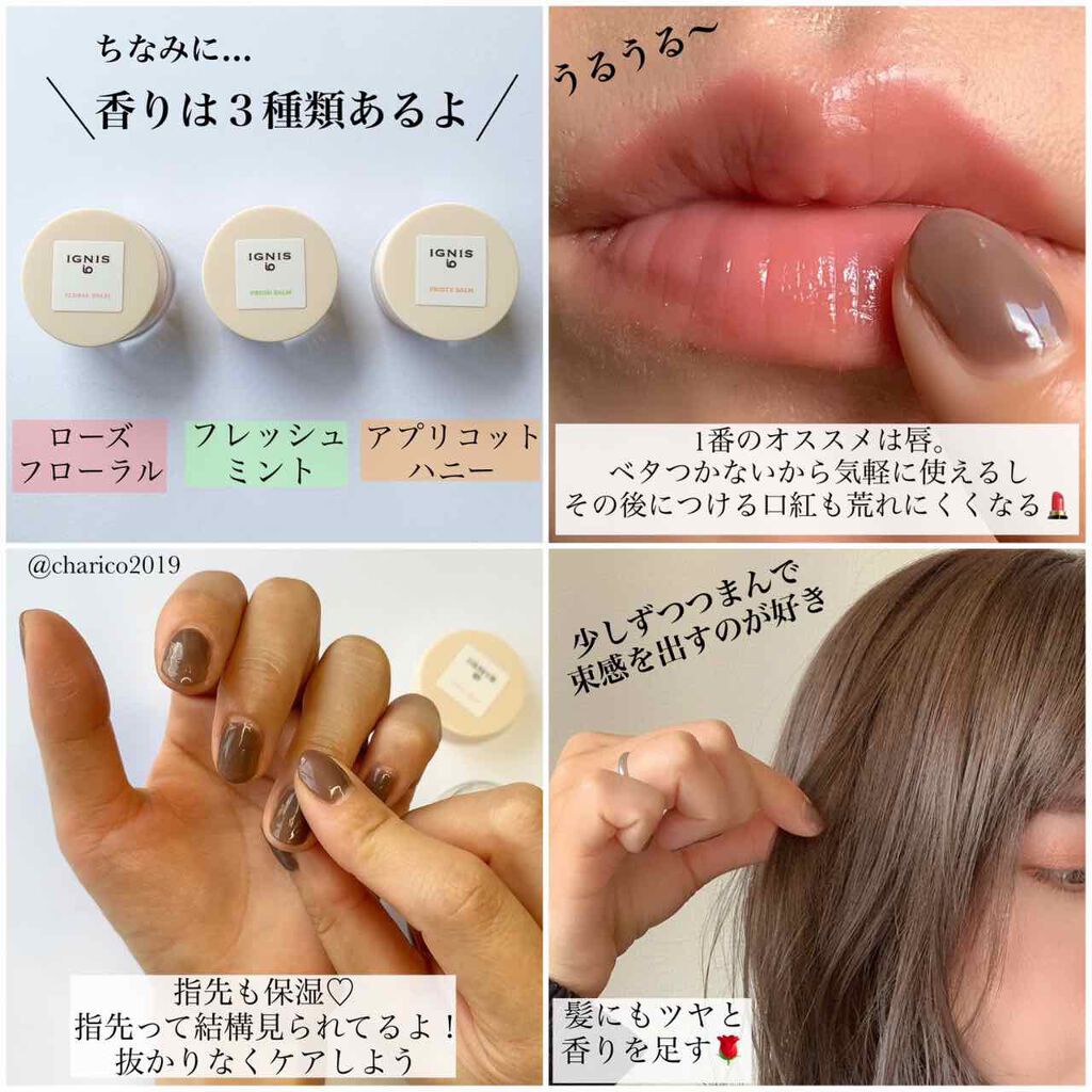 イグニス イオ フルーティ バーム/IGNIS/リップバームを使ったクチコミ（3枚目）