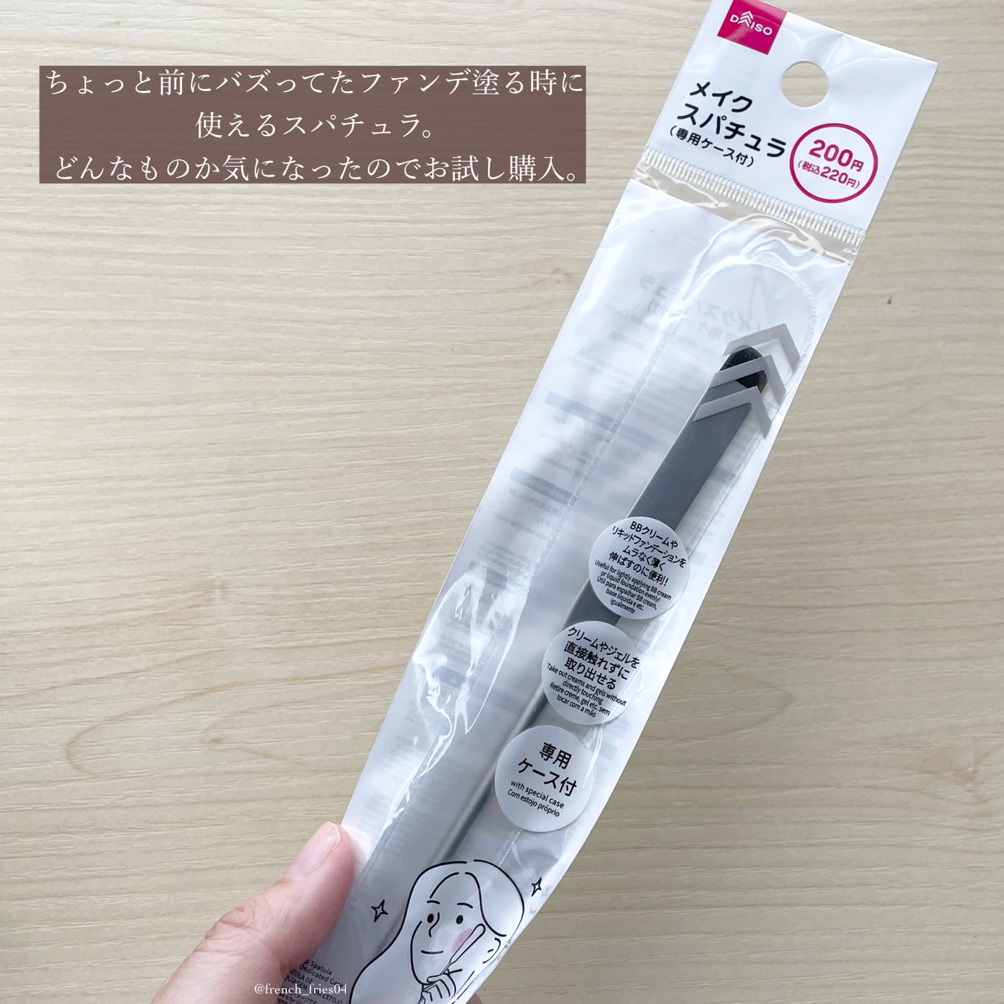 詰め替え容器/DAISO/その他を使ったクチコミ(6枚目)