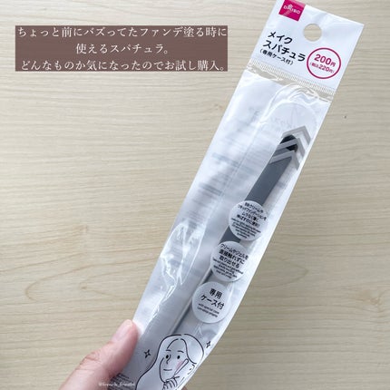 詰め替え容器/DAISO/その他を使ったクチコミ(6枚目)