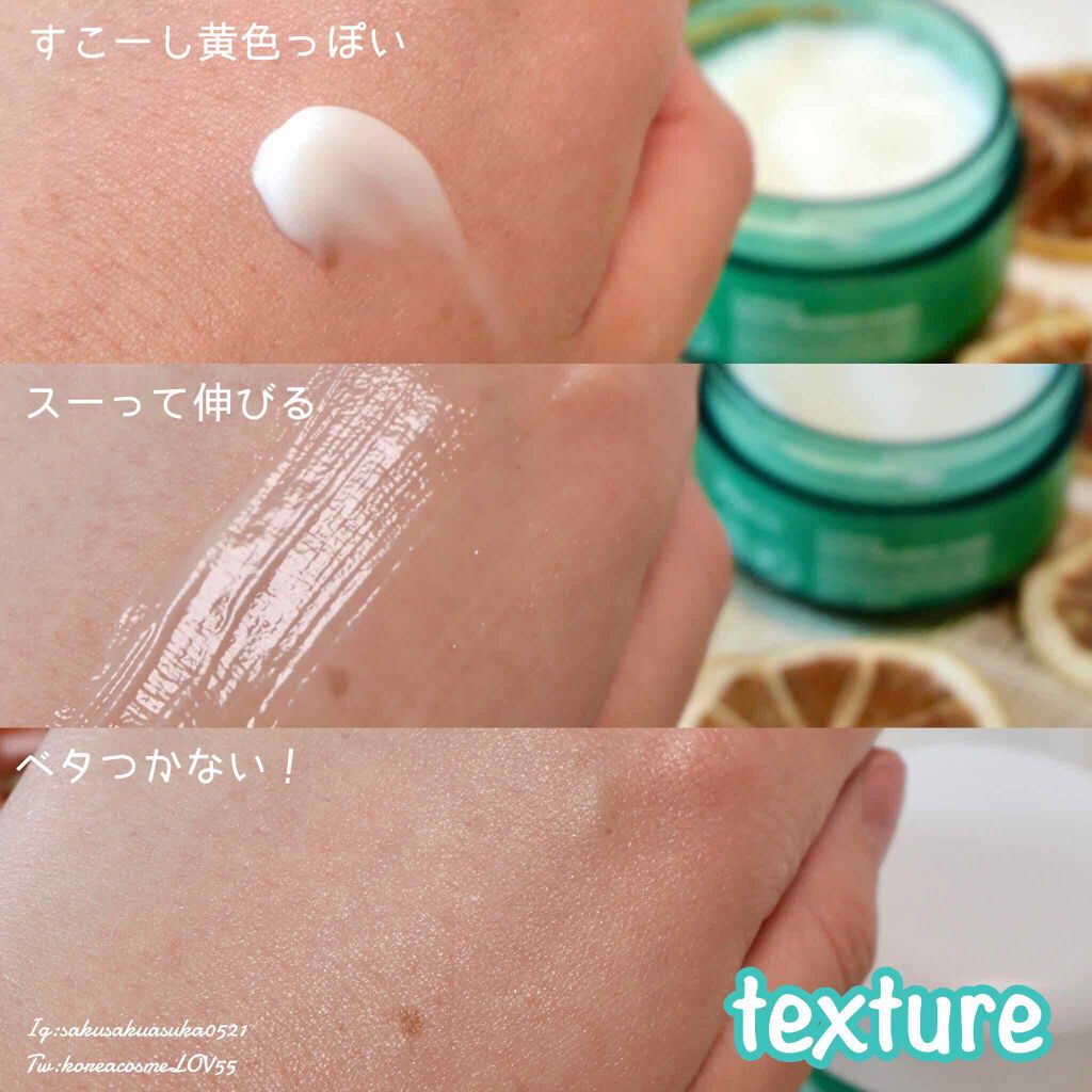 Cuthera グリーンマンダリンクリーム/JEJUON/フェイスクリームを使ったクチコミ（2枚目）