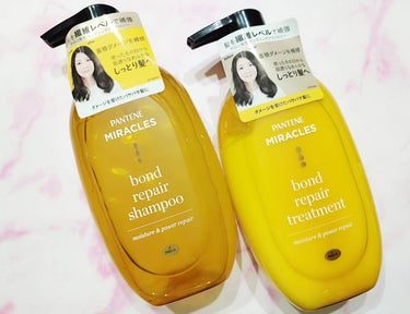 #PR　#パンテーン

パンテーン ミラクルズから
｢ボンドリペアシリーズ｣が新登場✨

ヘアカラーやパーマなどの蓄積ダメージほ
補修してくれるらしいシャンプーとトリート☺️

黄色の爽やかなのボトルに