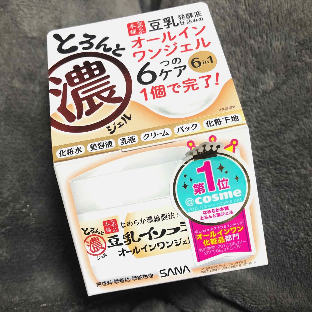 とろんと濃ジェル/なめらか本舗/オールインワン化粧品を使ったクチコミ(1枚目)