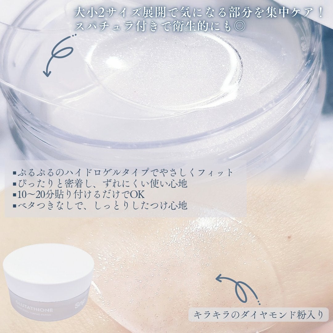 グルタチオンダークゼロトーニングパッチ/SNP/アイケア・アイクリームを使ったクチコミ(3枚目)