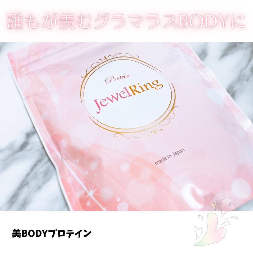 美bodyプロテイン/JEWELRING/ソイプロテインを使ったクチコミ(1枚目)