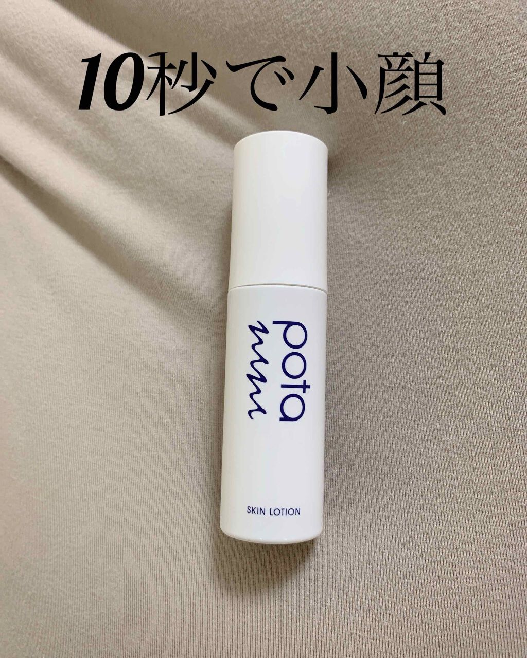 スキンローション/ポタニーニ/ミスト状化粧水を使ったクチコミ（1枚目）