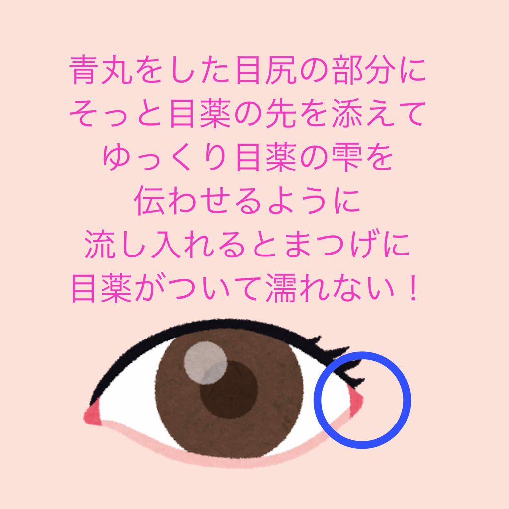ロートcキューブ M 医薬品 ロート製薬の口コミ カラコンやコンタクトをしていて 目が乾く By 櫻はる 乾燥肌 代前半 Lips