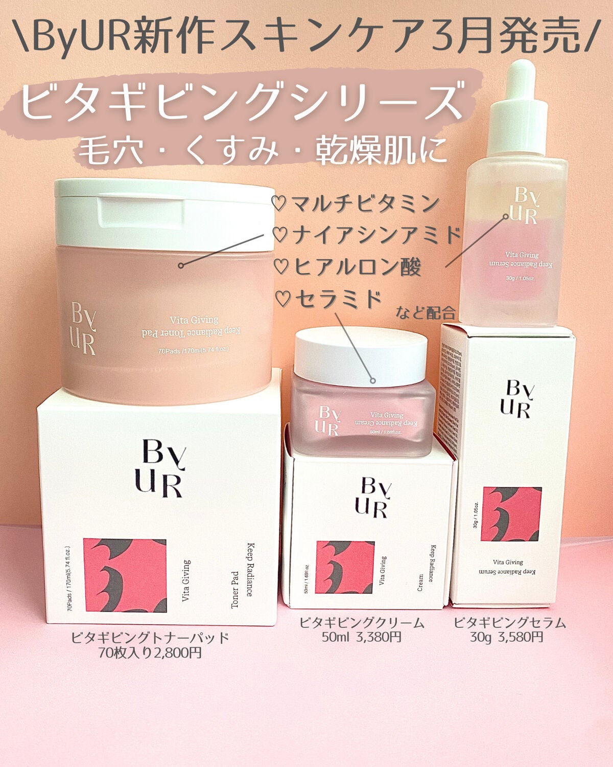 ビタギビング トナーパッド/ByUR/トナーパッドを使ったクチコミ(1枚目)