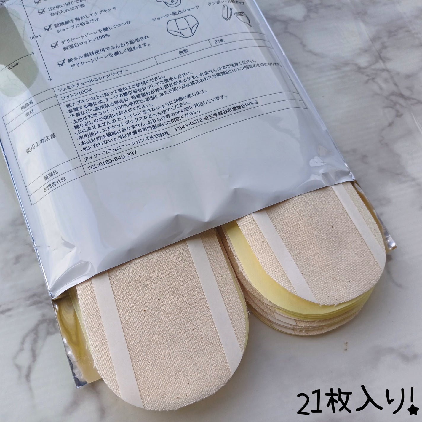 フェミナチュールコットンライナー/ヴィーナスラボ/おりものシートを使ったクチコミ(5枚目)