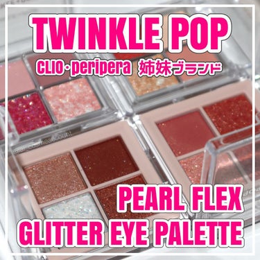 TWINKLE POP Pearl Flex Glitter Eye Palette ヘイ、コーラル/CLIO/パウダーアイシャドウを使ったクチコミ（1枚目）