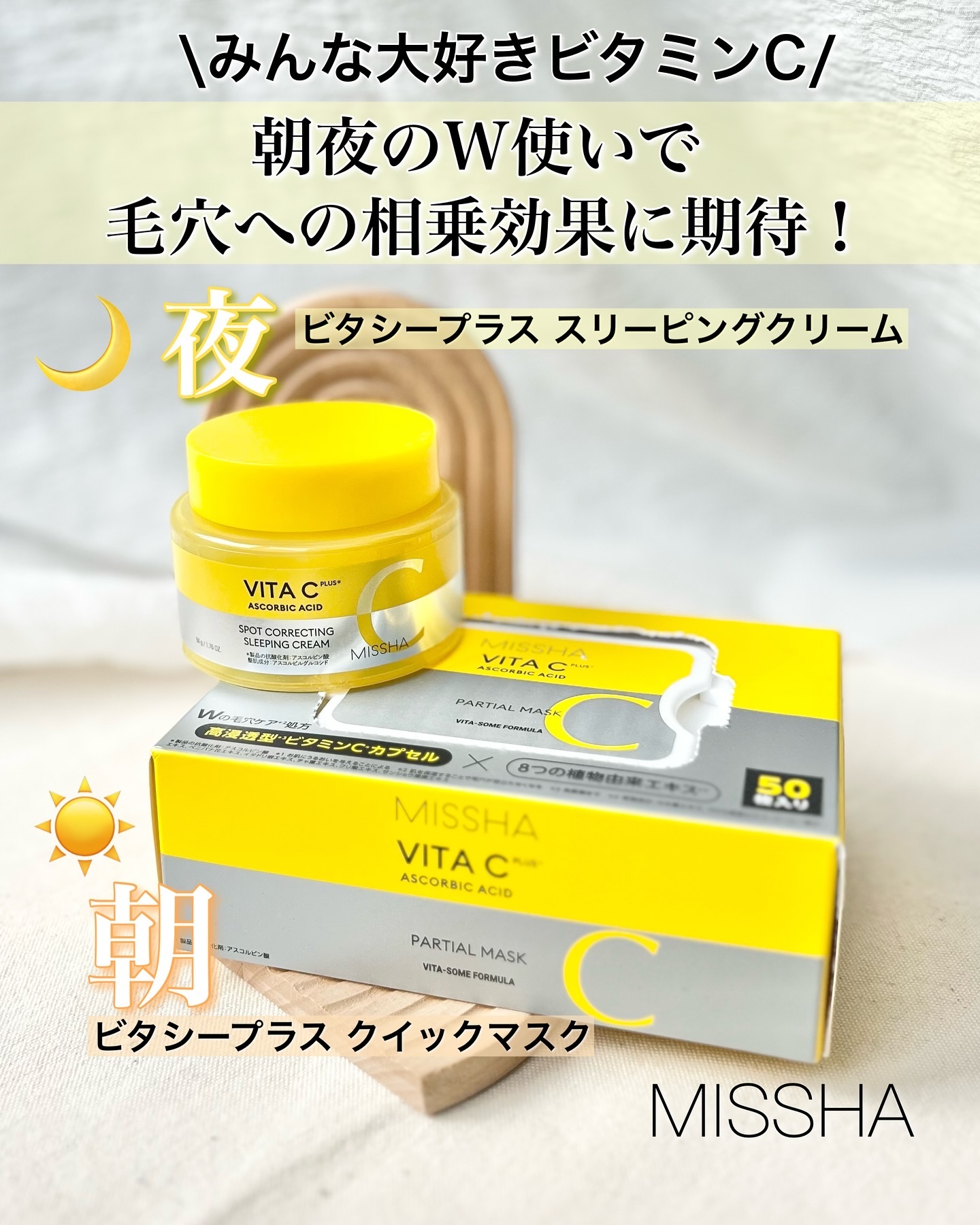 ミシャ ビタシープラス クイックマスク/MISSHA/シートマスク・パックを使ったクチコミ（2枚目）