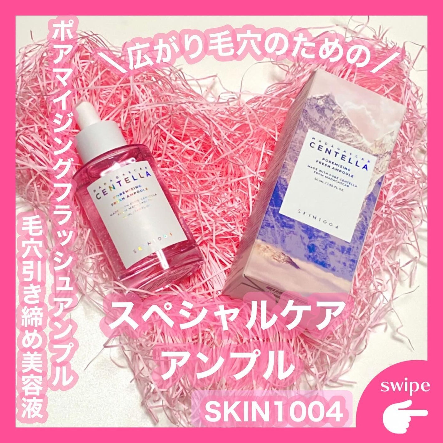 ポアマイジング フラッシュ アンプル/SKIN1004/美容液を使ったクチコミ(1枚目)