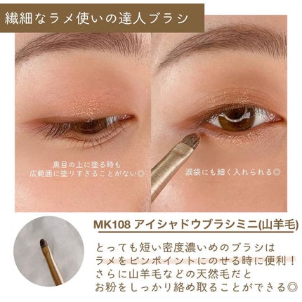 コスメコンシェルジュのチャンさん on LIPS 「編集に時間かかったけど、アイメイクレベルが絶対上がるブラシをわ..」(4枚目)