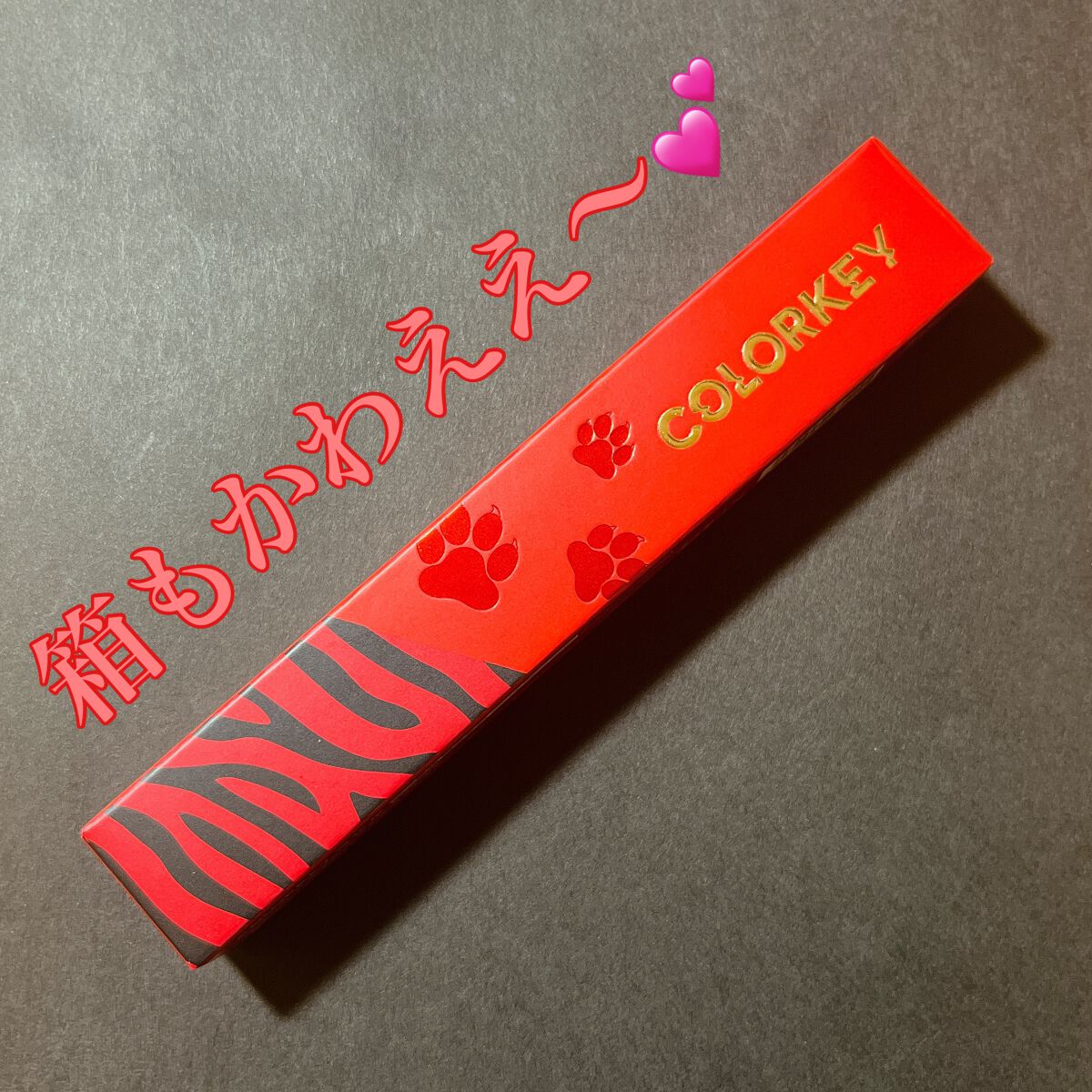 COLORKEY 「トラ」ミラーリップティント