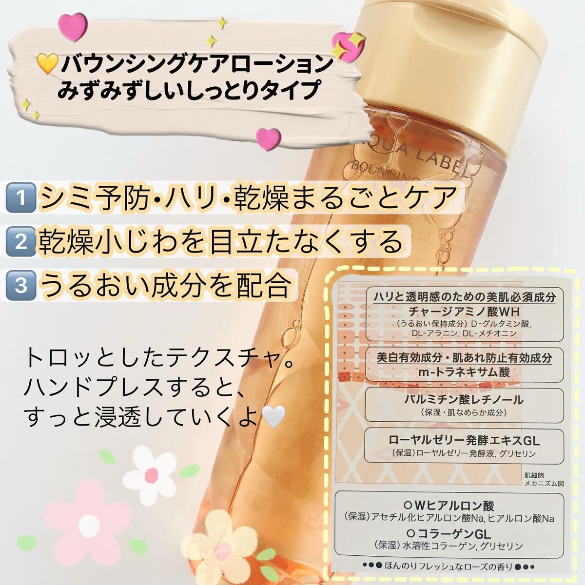 スペシャルジェルクリーム(オイルイン)/アクアレーベル/オールインワン化粧品を使ったクチコミ（2枚目）