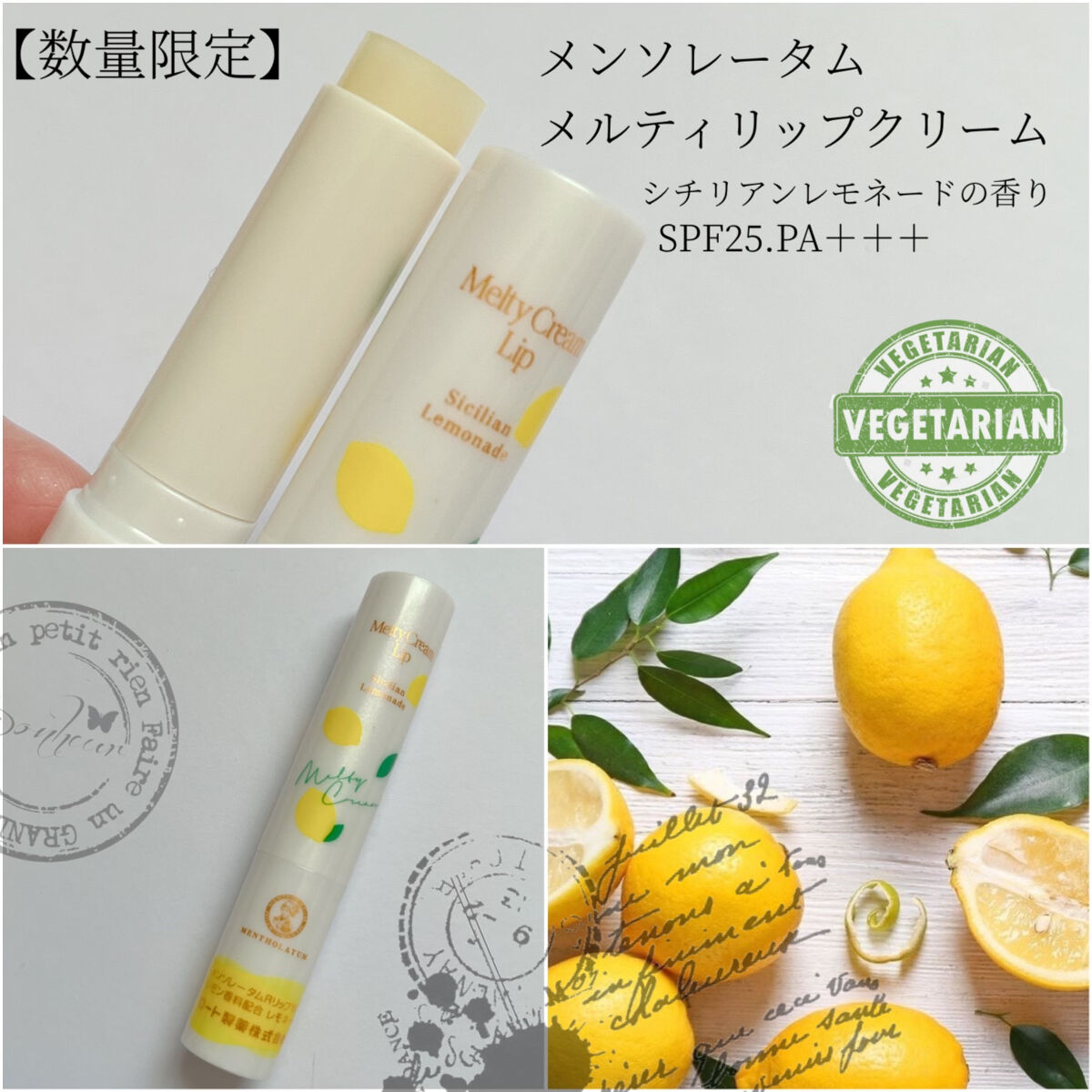 メルティクリームリップ シチリアンレモネードの香り/メンソレータム/リップクリームを使ったクチコミ（2枚目）