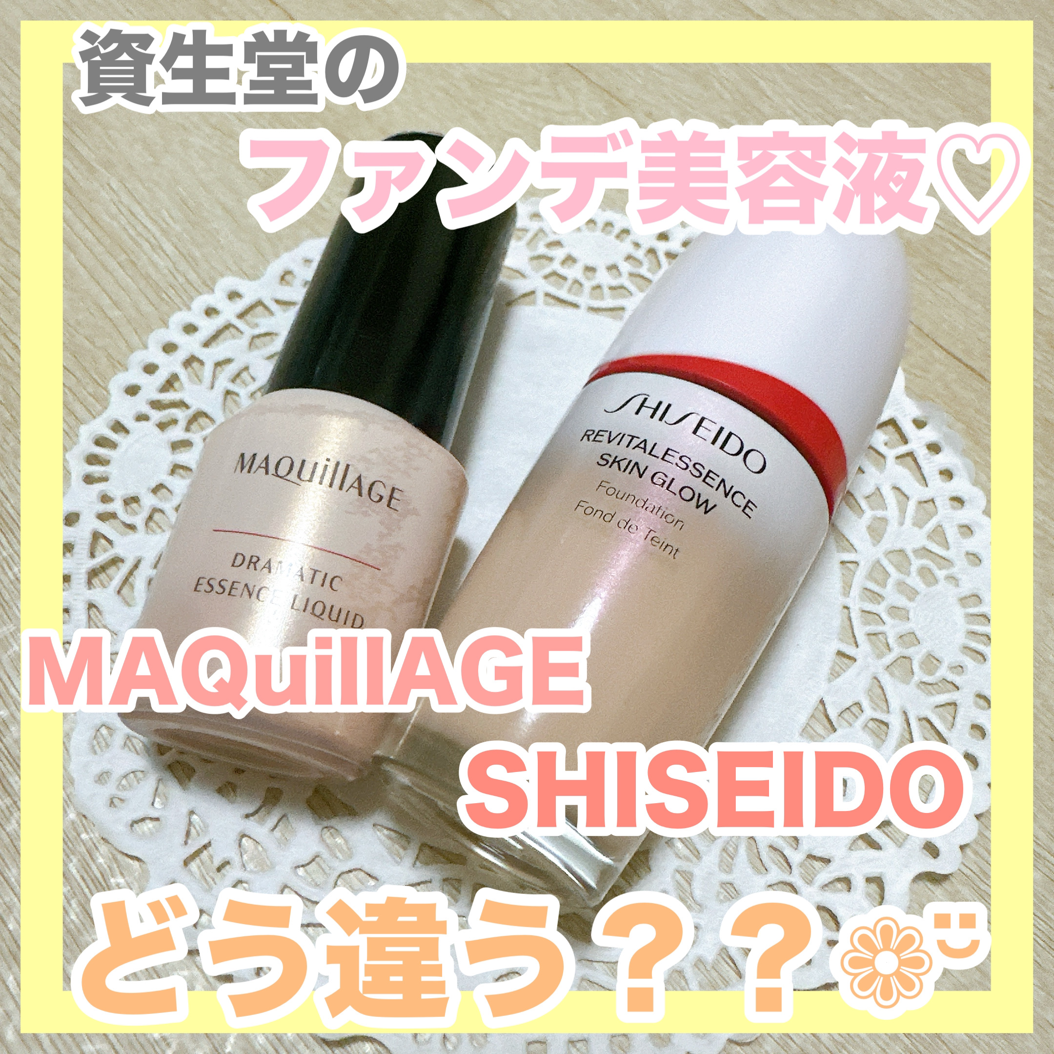 ドラマティックエッセンスリキッド/マキアージュ/リキッドファンデーションを使ったクチコミ（1枚目）