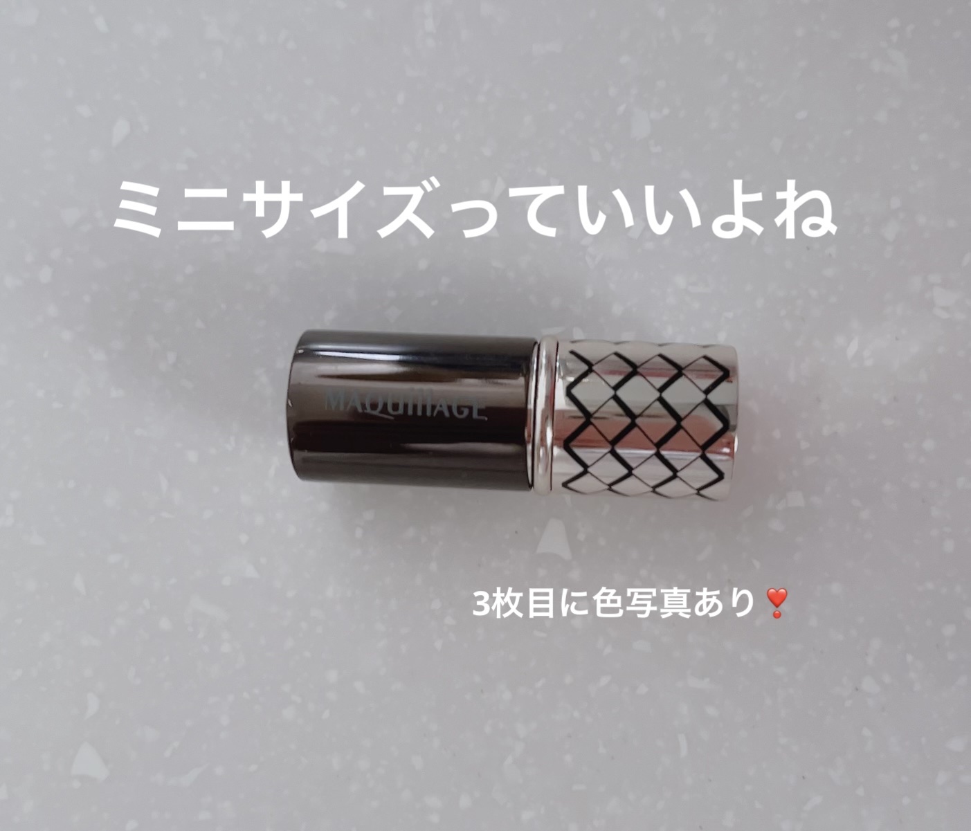 ドラマティックルージュEX/マキアージュ/口紅を使ったクチコミ（1枚目）