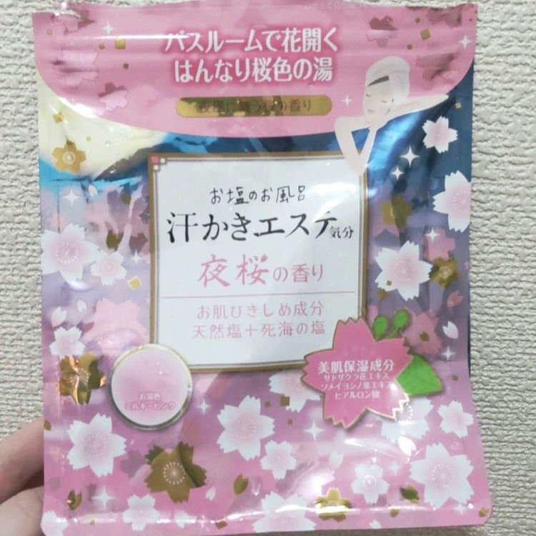 汗かきエステ気分 夜桜の香り/マックス/無機塩系入浴剤を使ったクチコミ（1枚目）