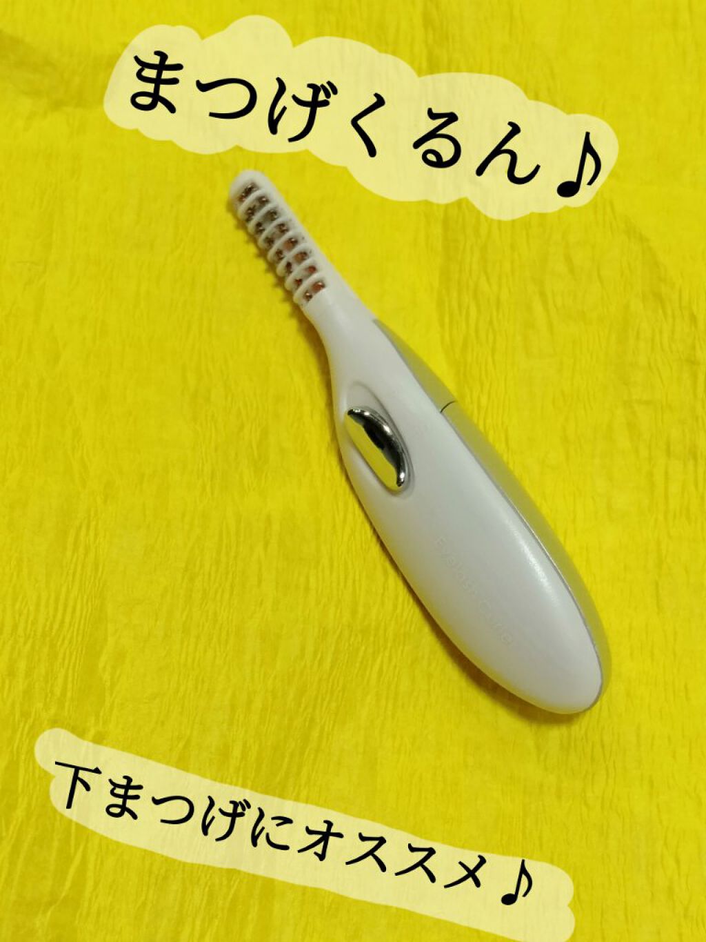 ミニホットアイラッシュカーラー レッドパープル(PU&SI)/ニトリ/ホットビューラーを使ったクチコミ（1枚目）