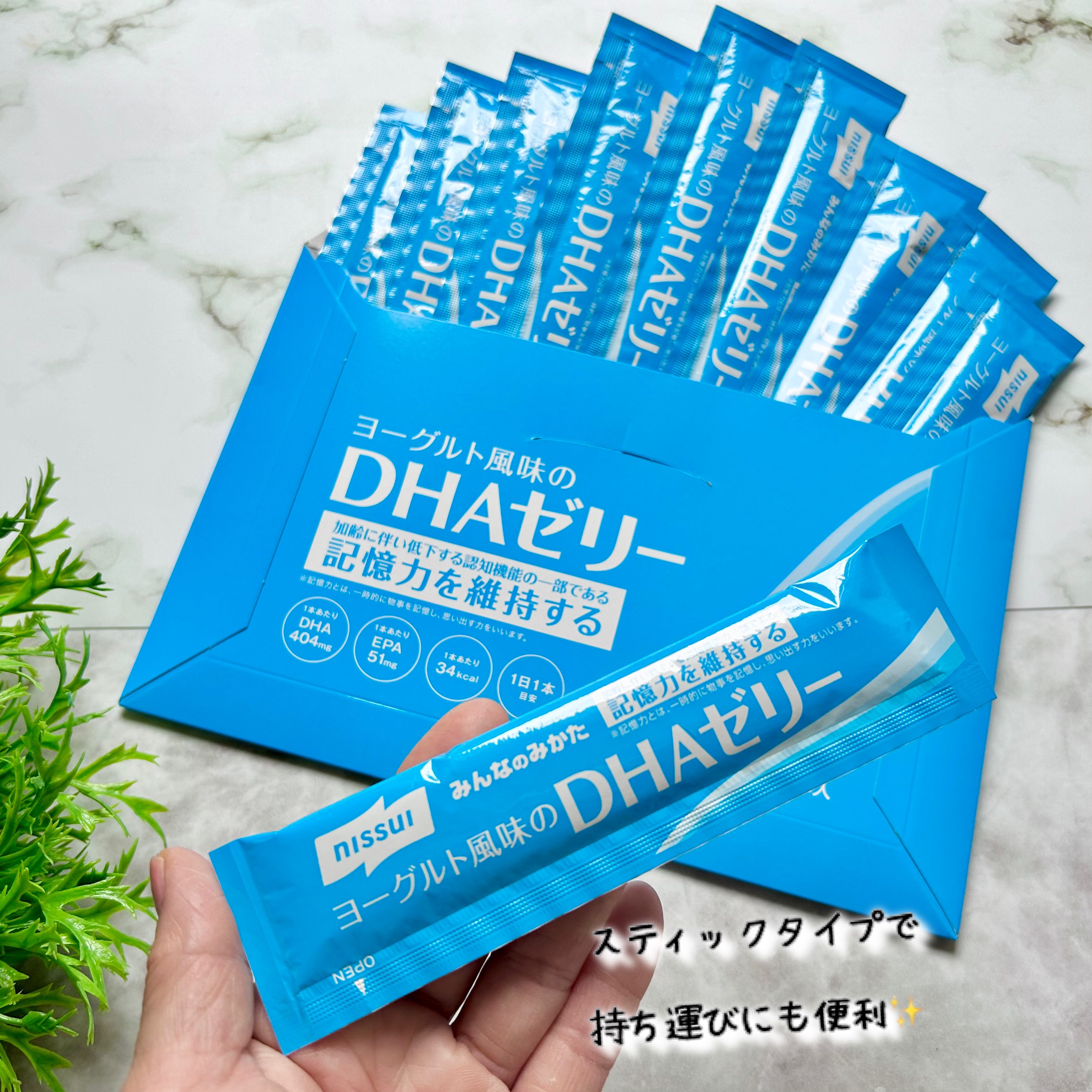 ヨーグルト風味のDHAゼリー/ニッスイ/食品を使ったクチコミ（3枚目）