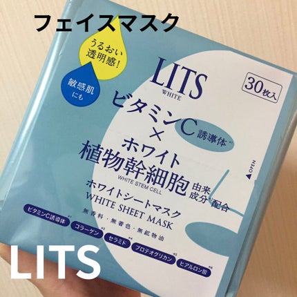 ホワイト ステムパーフェクトマスク/リッツ/シートマスク・パックを使ったクチコミ(1枚目)
