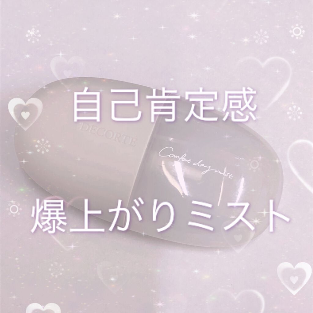 コスメデコルテのミスト状保湿化粧水♡

SNSでよく見かけていたので、仕事で頑張ってる友人のプレゼントにしようと店頭で試してみたら私も欲しくなっちゃいました（笑）

･･････････････････････････････
コスメデコル