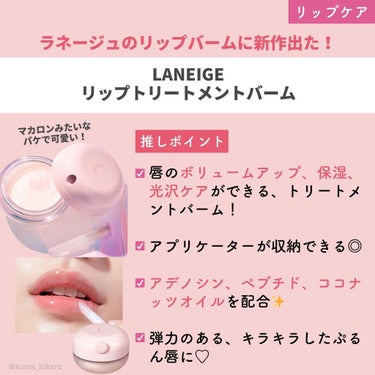 ひかる｜肌悩み・成分・効果重視のスキンケア🌷 on LIPS 「他の投稿はこちらから🌟→ @korea_hikaru秋の韓国新..」（3枚目）