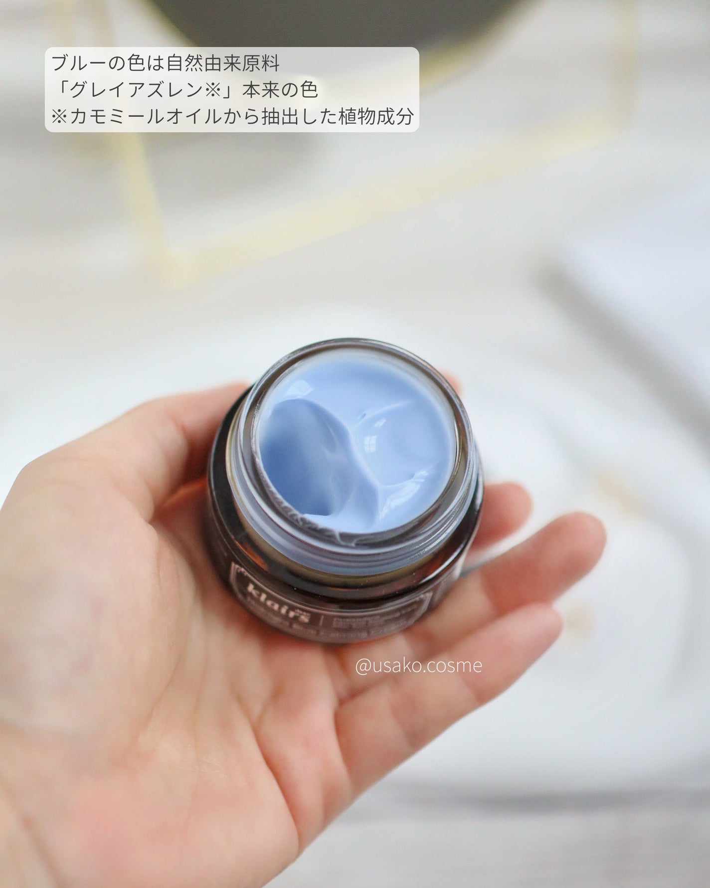 ミッドナイトブルーカーミングクリーム/Klairs/フェイスクリームを使ったクチコミ(2枚目)