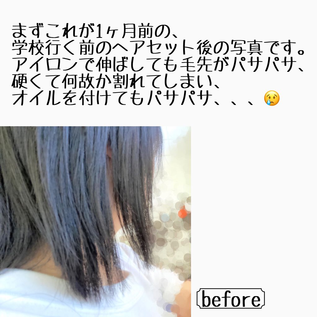 オイルトリートメント #EXヘアオイル/ルシードエル/ヘアオイルを使ったクチコミ(2枚目)