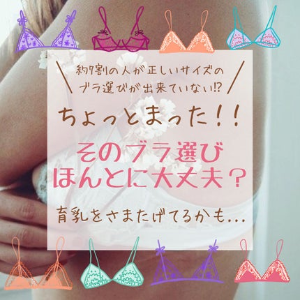 ふんわりルームブラ/Angellir/ナイトブラを使ったクチコミ(1枚目)