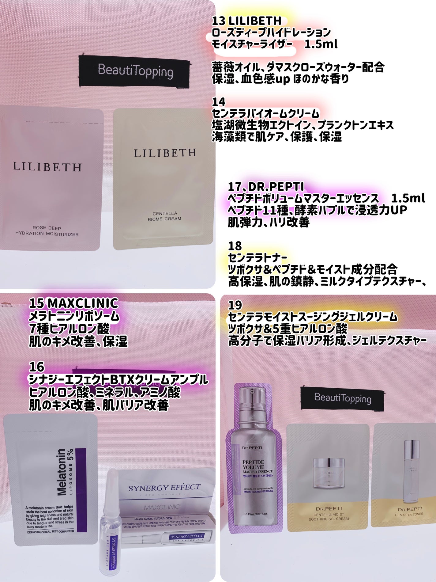 ìíðãã©ãã100 on LIPS ãBeautiToppingãã¥ãŒãã£ãŒãããã³ã°ã®ç¬¬3匟ãã©ã€..ãïŒ8æç®ïŒ