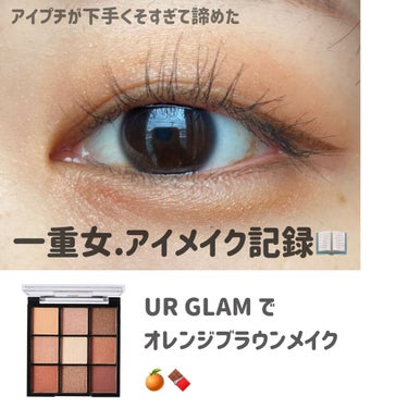 UR GLAM　BLOOMING EYE COLOR PALETTE/U R GLAM/アイシャドウパレットを使ったクチコミ（1枚目）