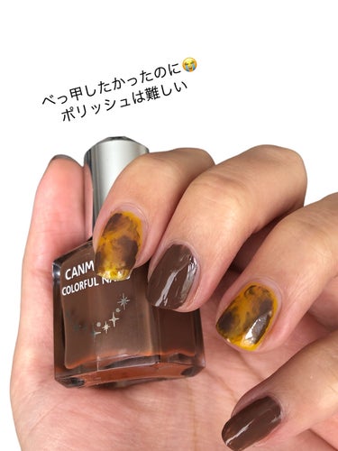 カラフルネイルズ 54 チョコレートシロップ/キャンメイク/マニキュアを使ったクチコミ（2枚目）