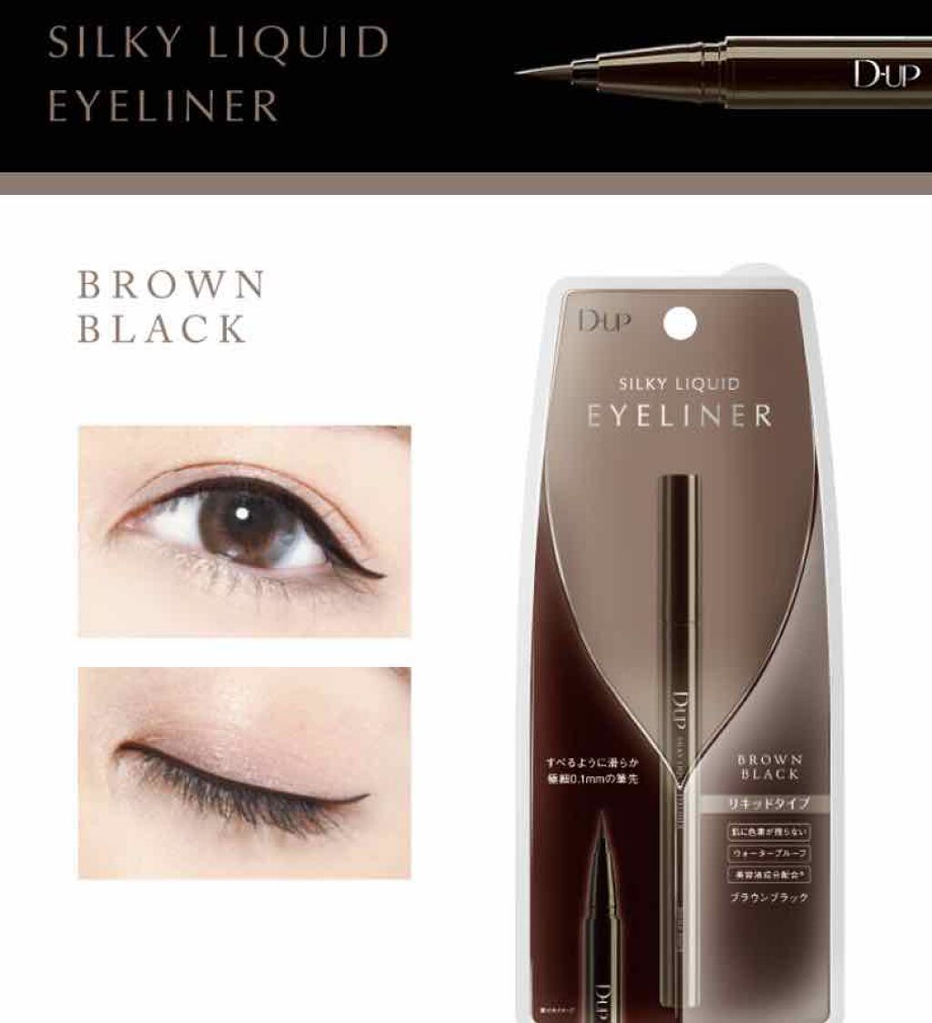 パーフェクトエクステンション マスカラ/D-UP/マスカラを使ったクチコミ(3枚目)