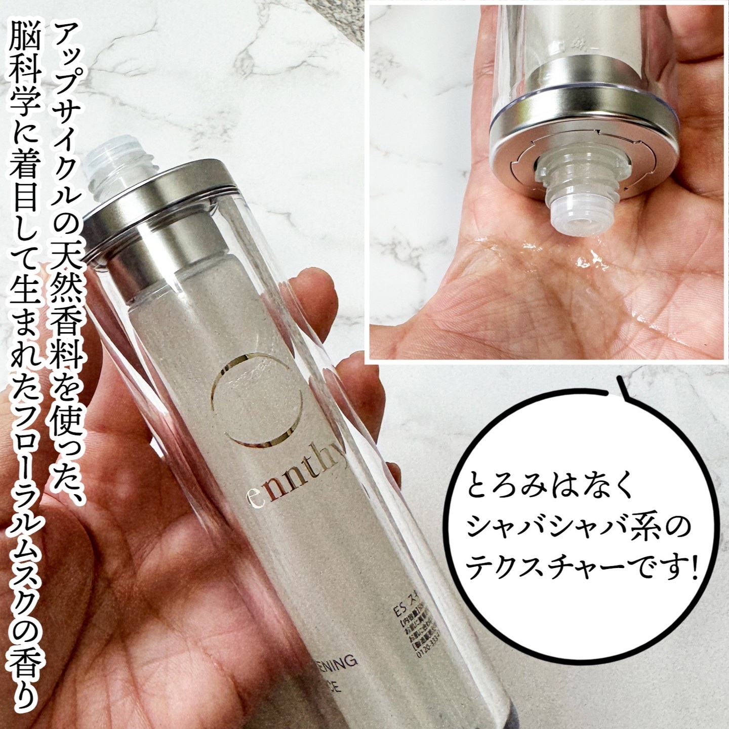 スキンアウェイクニングエッセンス/ennthy/美容液を使ったクチコミ（3枚目）