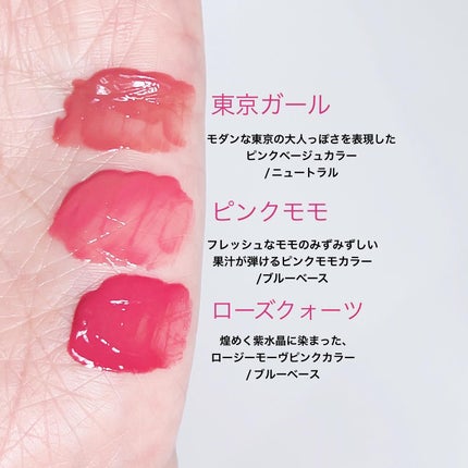 ジェルフィットティント/AMUSE/リップティントを使ったクチコミ(3枚目)