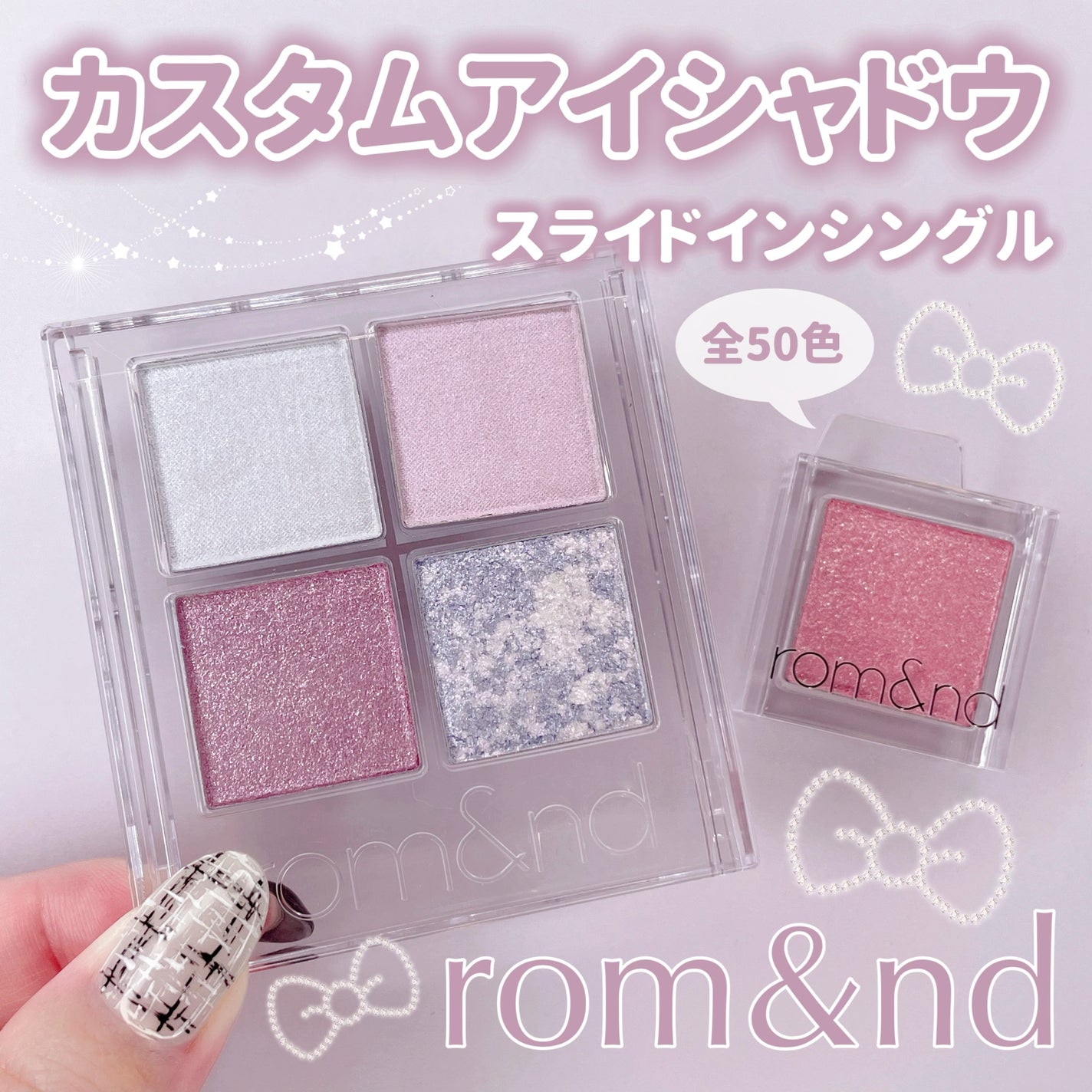 スライドインシングル/rom&nd/単色アイシャドウを使ったクチコミ(1枚目)