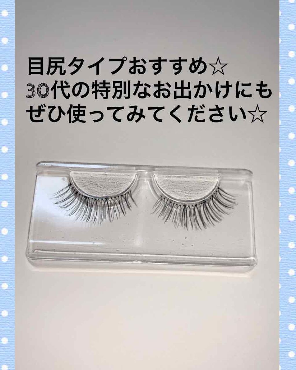 ディーアップアイラッシュ シークレットライン LUXELASH（リュクスラッシュ）/D-UP/つけまつげを使ったクチコミ（3枚目）