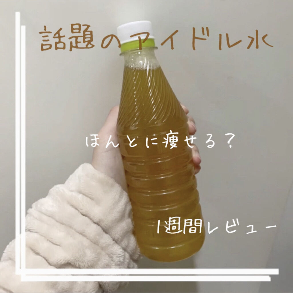おーいお茶 緑茶/伊藤園/ドリンクを使ったクチコミ（1枚目）