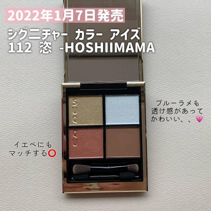シグニチャー カラー アイズ/SUQQU/アイシャドウパレットを使ったクチコミ(3枚目)