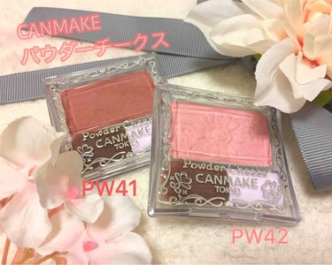 
CANMAKE 
パウダーチークス
✩PW41
✩PW42

⑅︎∙︎˚┈︎┈︎┈︎┈︎┈︎┈︎┈︎┈︎┈︎┈︎┈︎┈︎˚∙︎⑅︎

かなり日にちが空いてしましましたが、また投稿しようかと思います(*