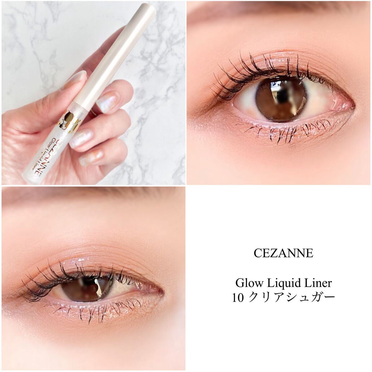 グロウリキッドライナー/CEZANNE/リキッドアイライナーを使ったクチコミ(6枚目)