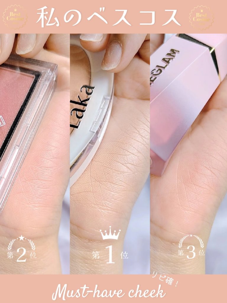 ラブシルクブラッシュ 704 ヌンヌ/Laka/パウダーチークを使ったクチコミ（1枚目）