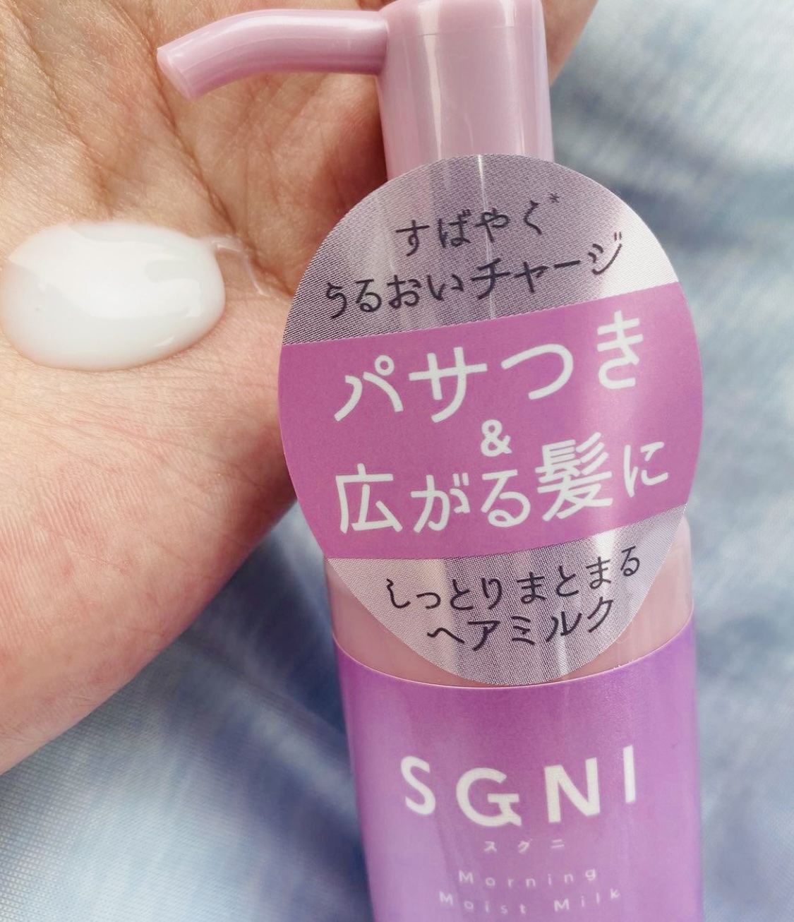 スグニ グロッシーオイル/SGNI/ヘアオイルを使ったクチコミ（3枚目）