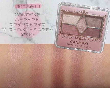 【旧品】パーフェクトスタイリストアイズ/キャンメイク/アイシャドウパレットを使ったクチコミ(1枚目)