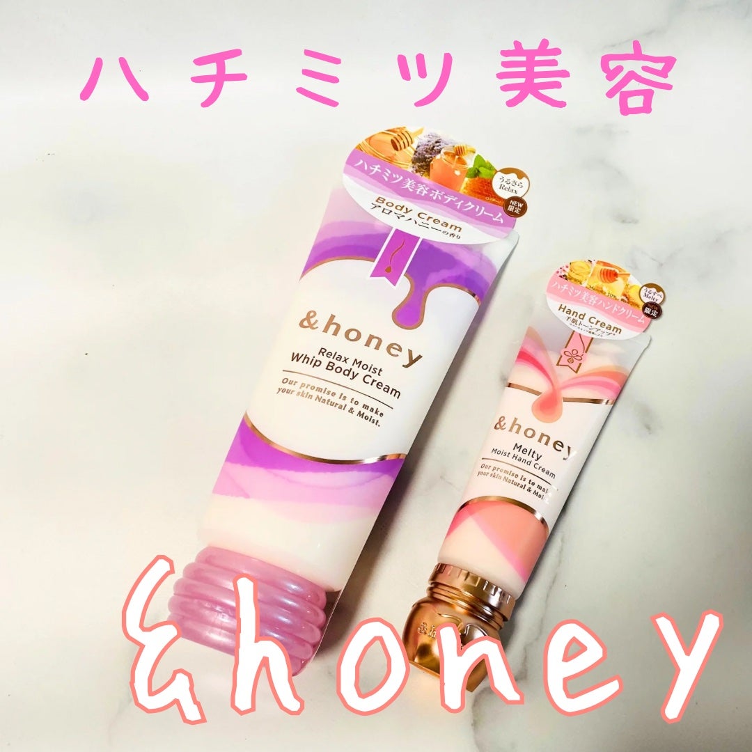 アンドハニー メルティモイスト ハンドクリーム/&honey/ハンドクリームを使ったクチコミ(1枚目)