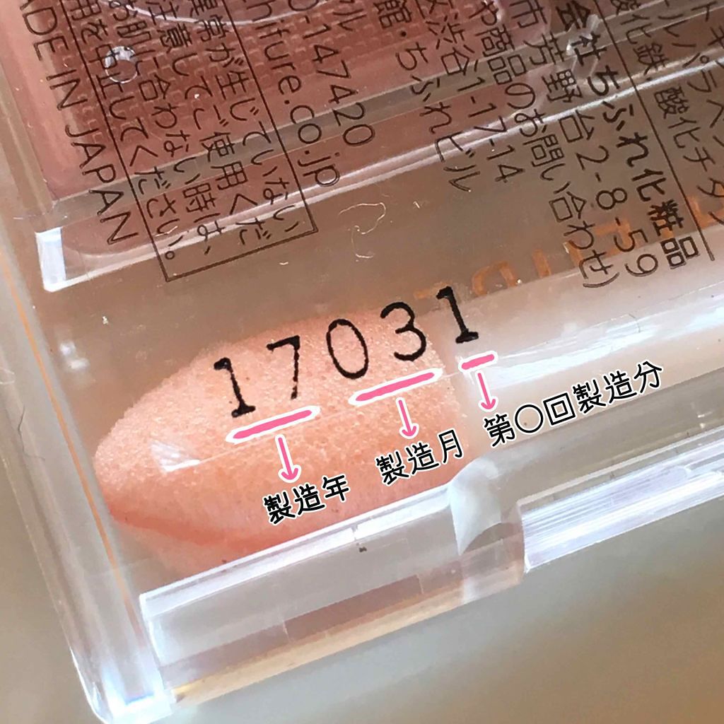 アイ カラー(チップ付)/ちふれ/アイシャドウパレットを使ったクチコミ(4枚目)
