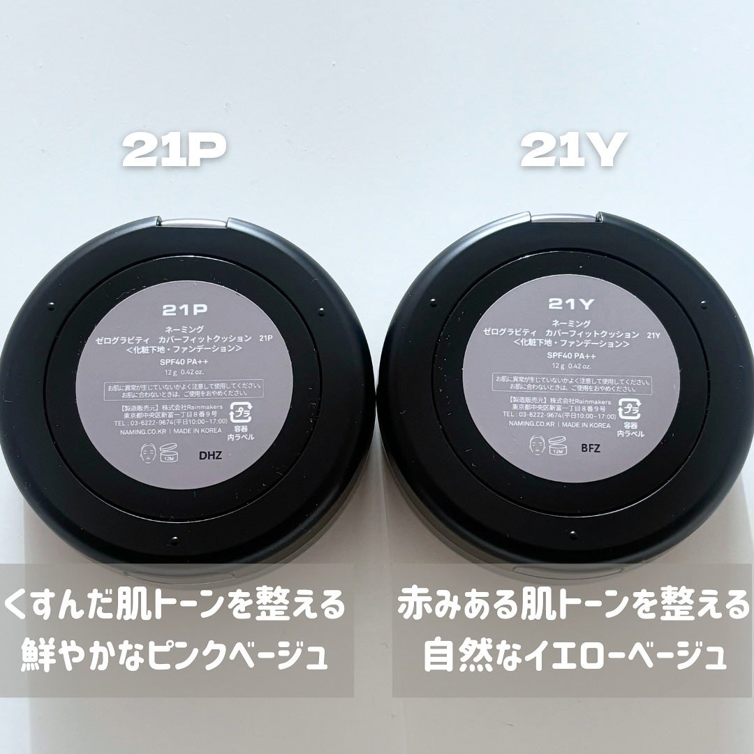 ネーミング ゼログラビティ カバーフィットクッション/NAMING./クッションファンデーションを使ったクチコミ(3枚目)