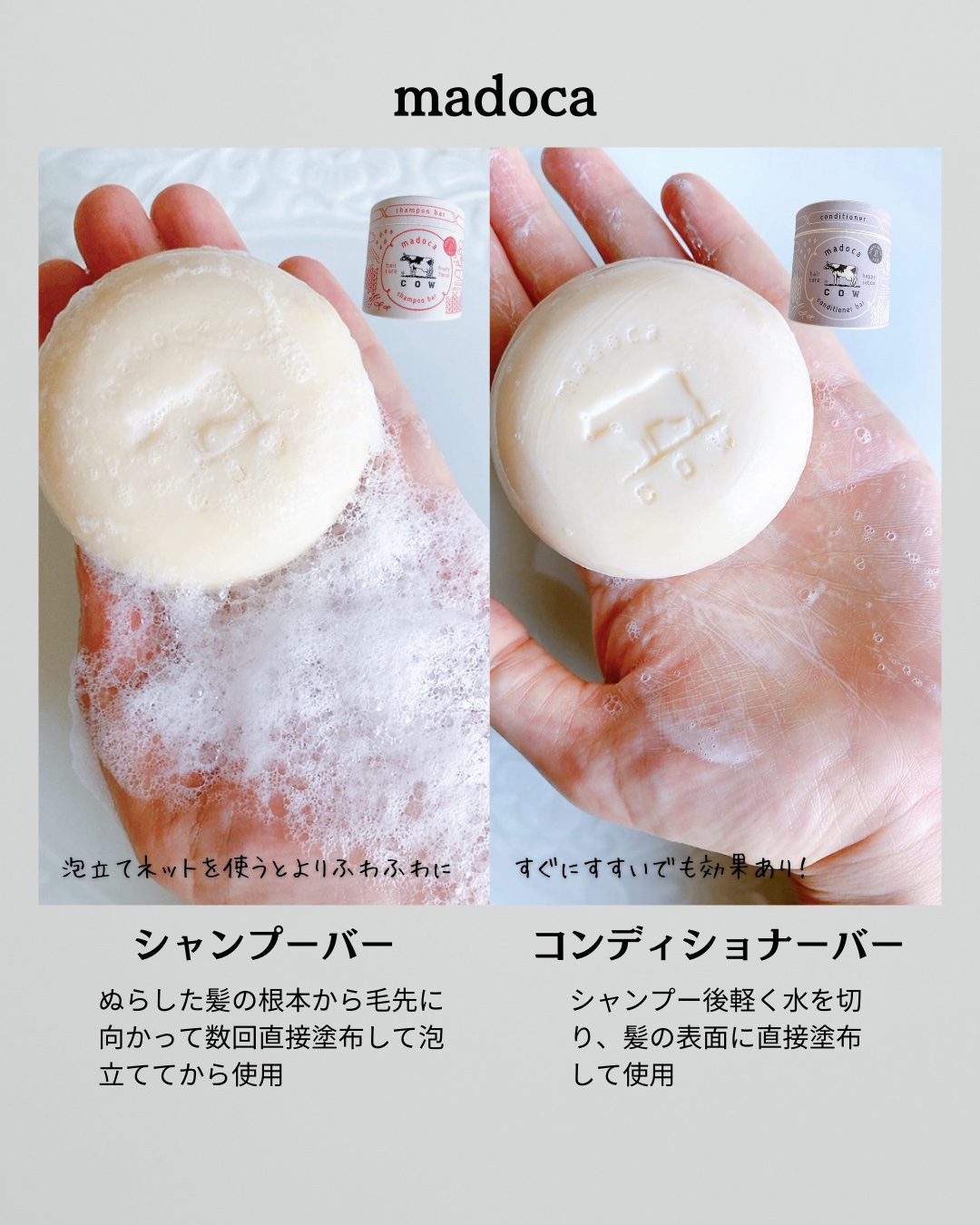 シャンプーバー/madoca/市販シャンプーを使ったクチコミ（3枚目）